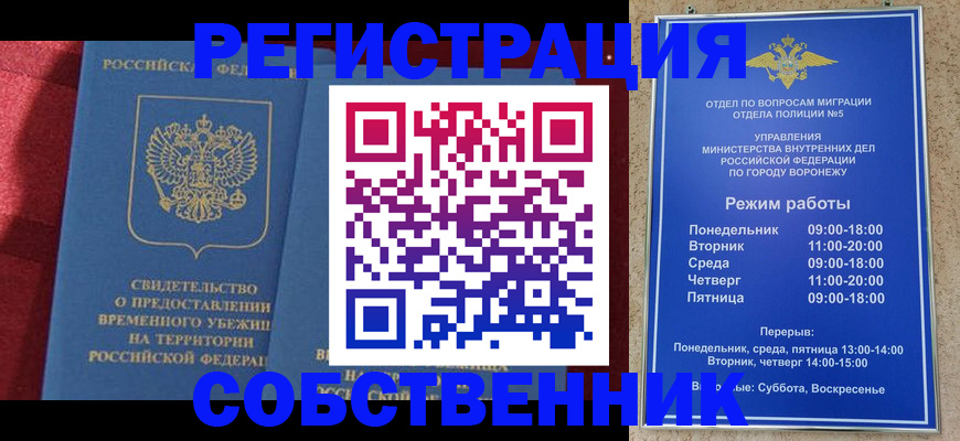 прописка штамп в Соль-Илецке