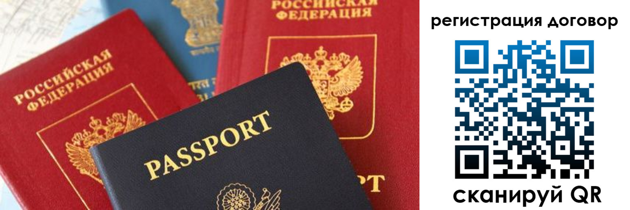 прописка законно в Соль-Илецке