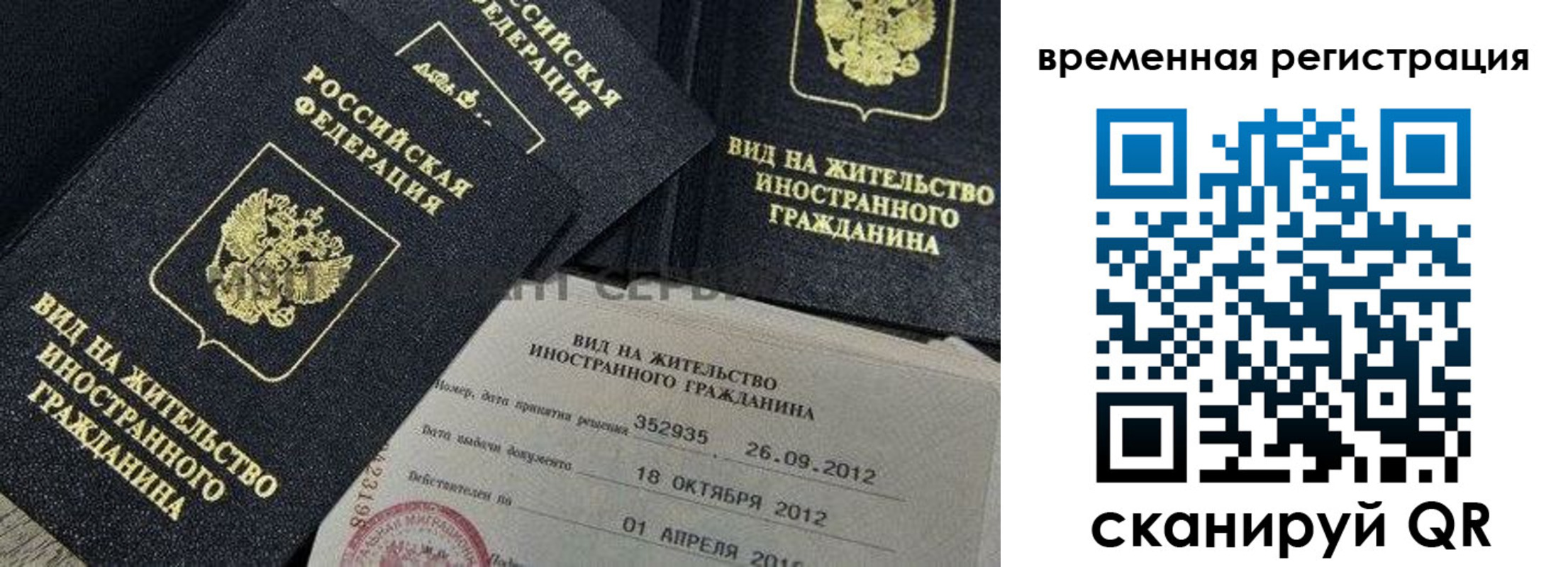 прописка законно в Соль-Илецке