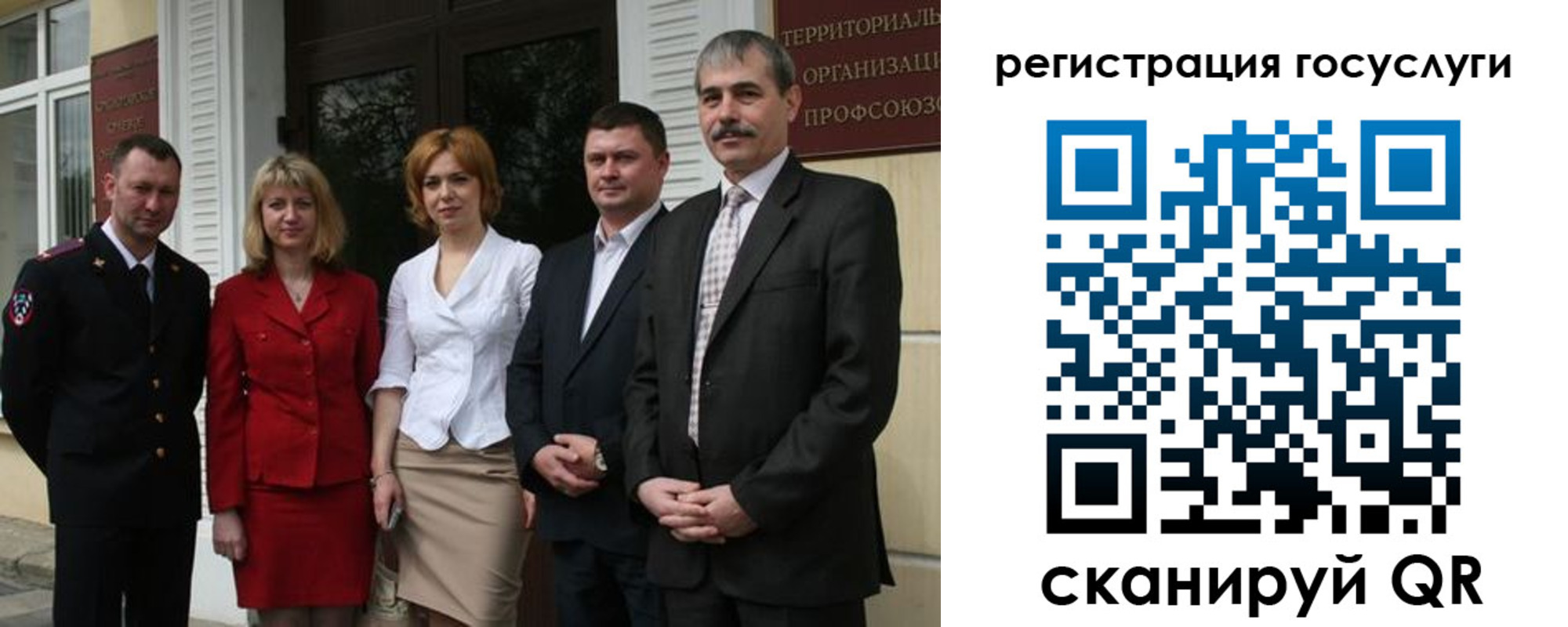 прописка законно в Соль-Илецке