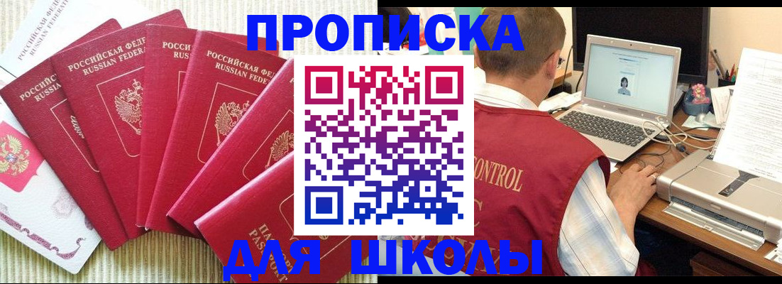 временная регистрация надежно в Соль-Илецке