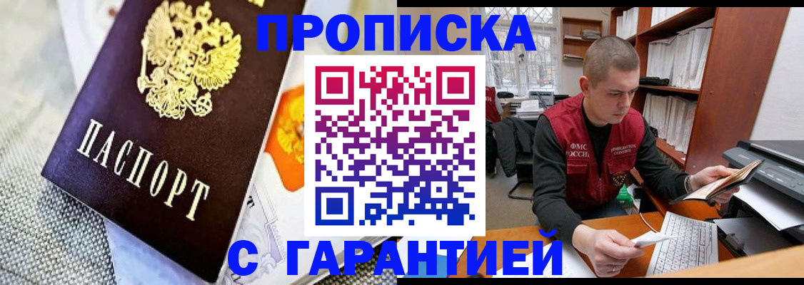 миграционный учет в Соль-Илецке