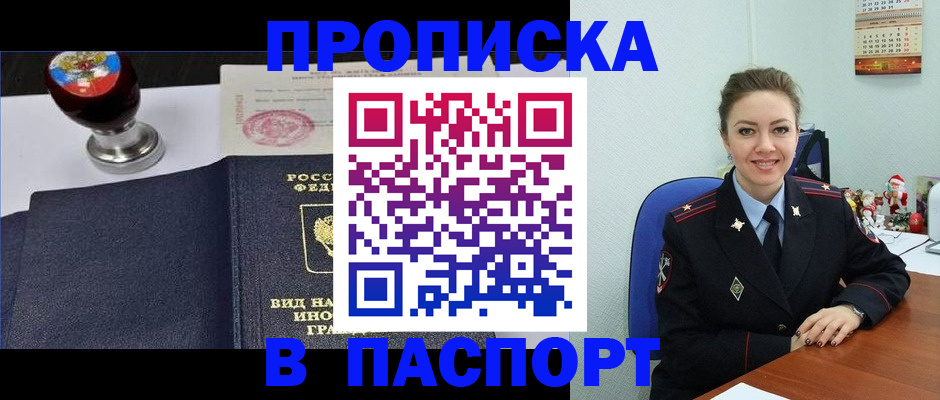 временная регистрация гарантия в Соль-Илецке