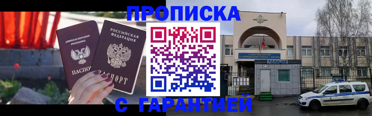пропишу в квартире в Соль-Илецке