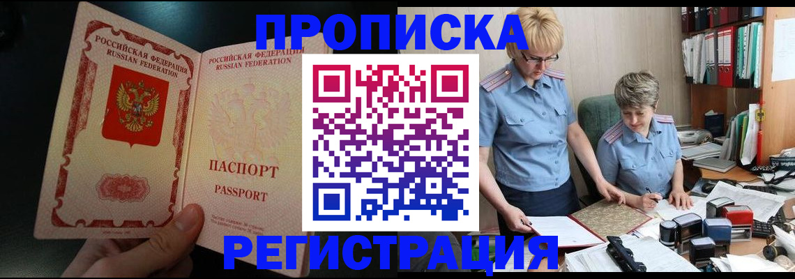 регистрация для дет. сада в Соль-Илецке