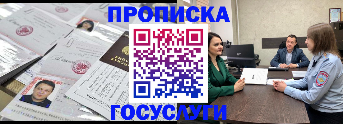 временная регистрация недорого в Соль-Илецке